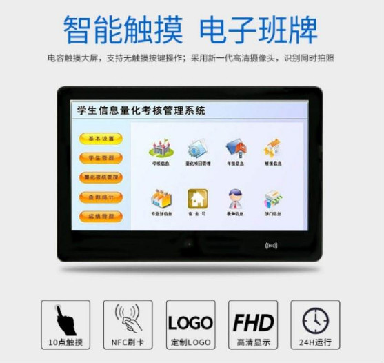 廣州銘視校園電子班牌，給智慧校園建設，帶來了什么作用