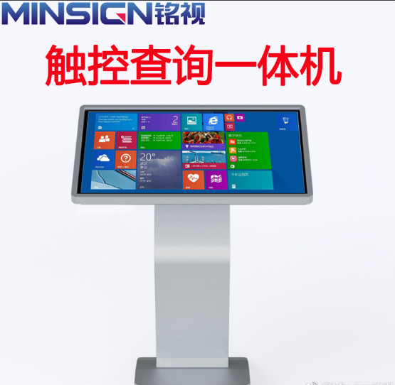 觸摸自助查詢機是什么，具備哪些功能？