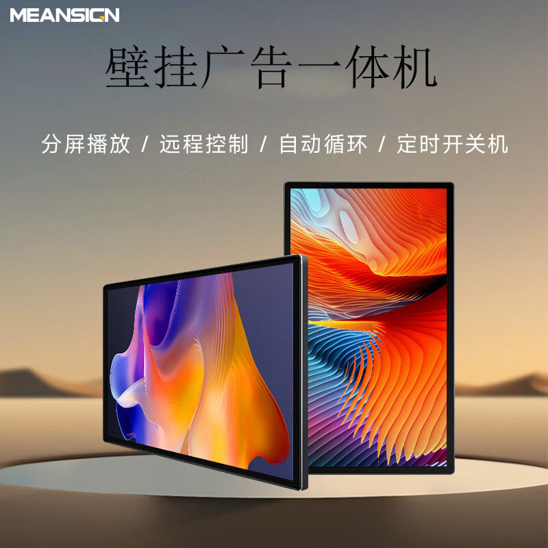 什么是網絡廣告機？